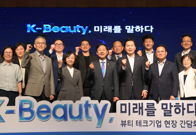K-뷰티 테크기업 현장 간담회