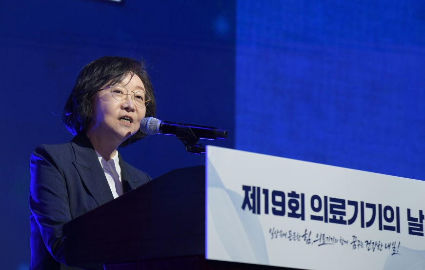 제19회 의료기기의 날 기념식