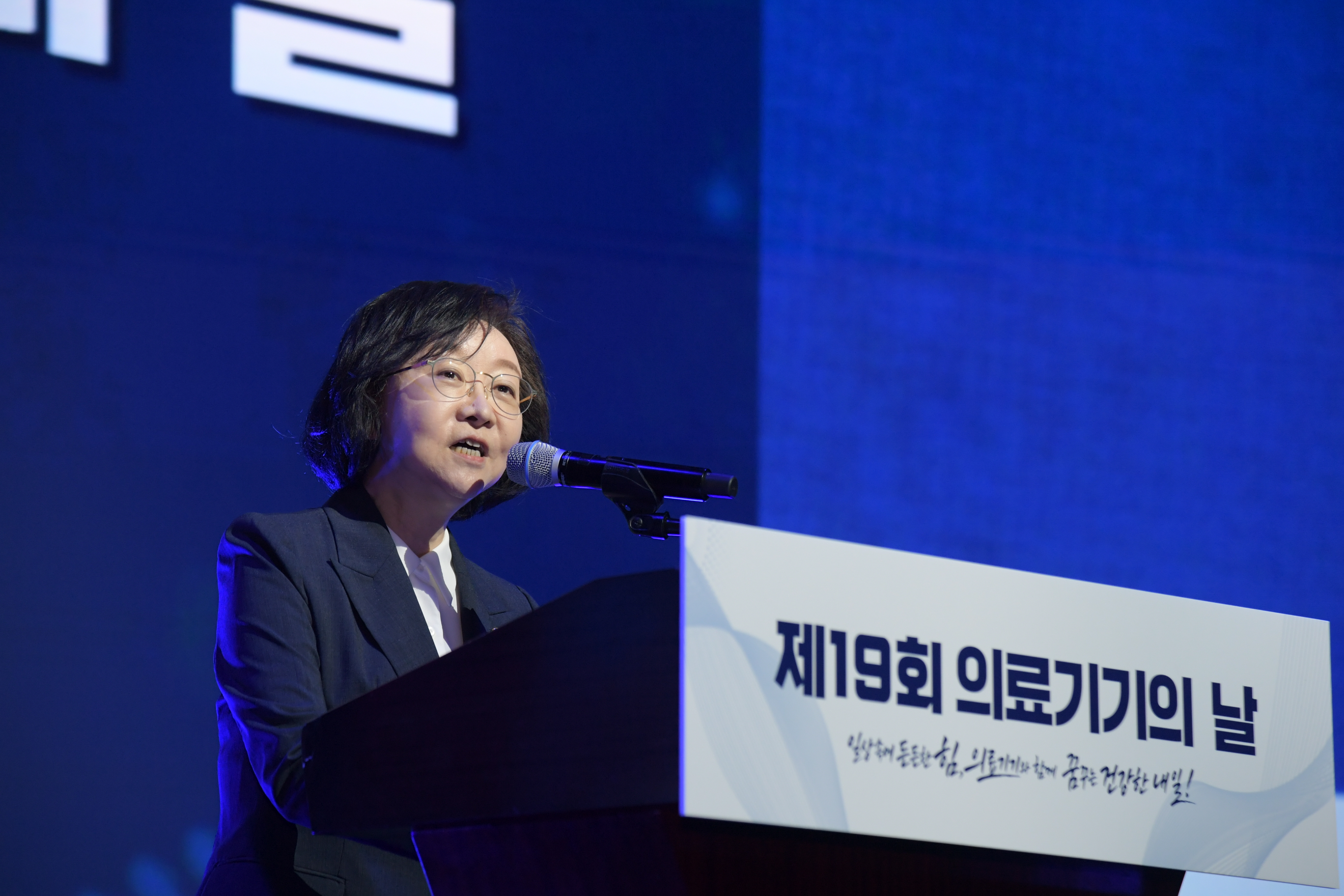제19회 의료기기의 날 기념식