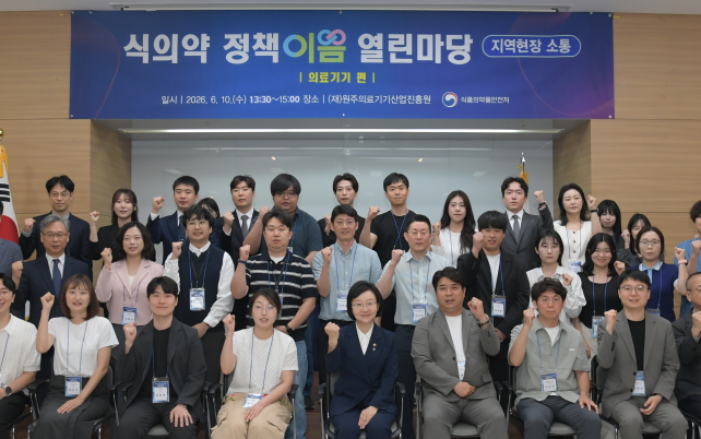 식의약 정책이음 열린마당