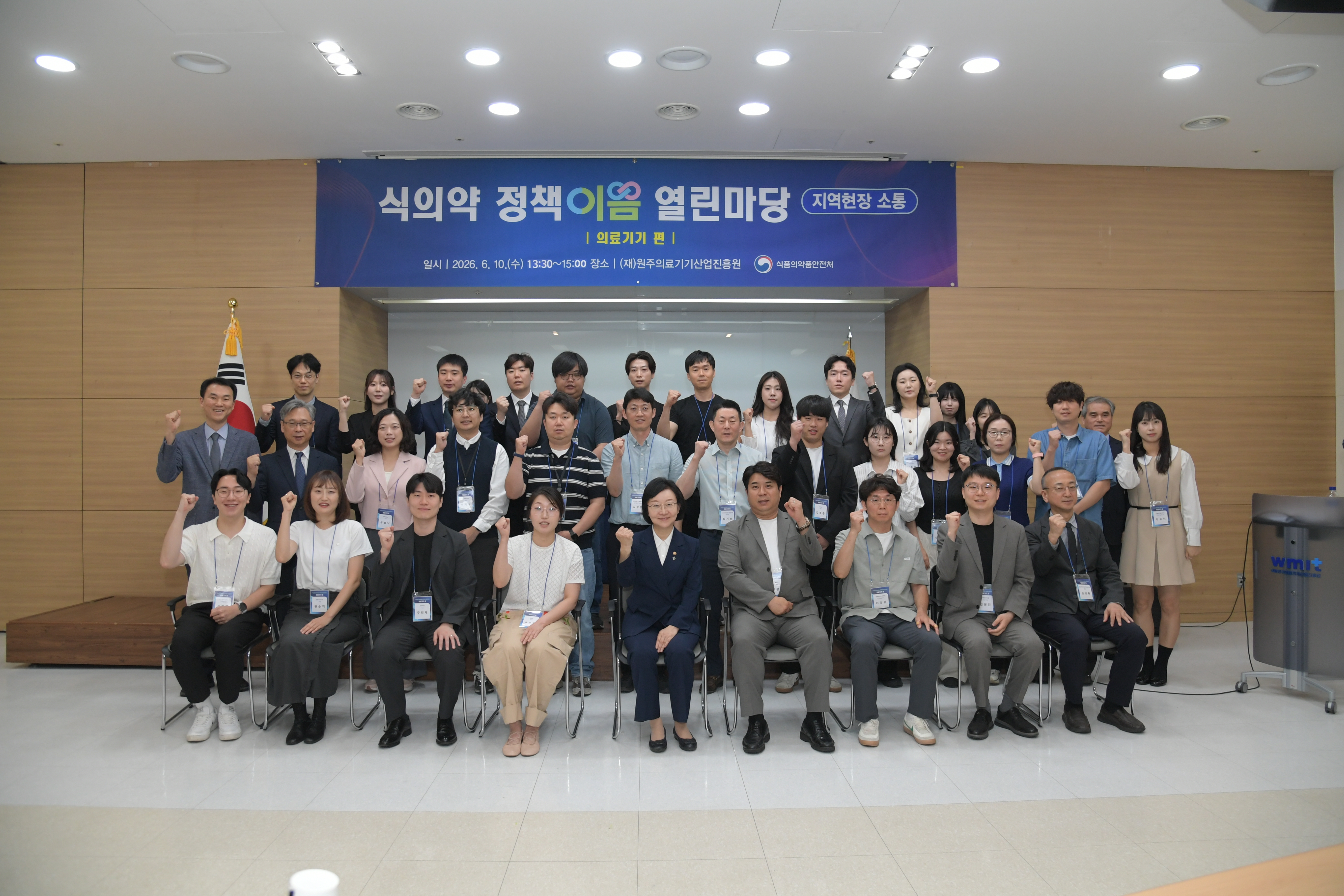 식의약 정책이음 열린마당