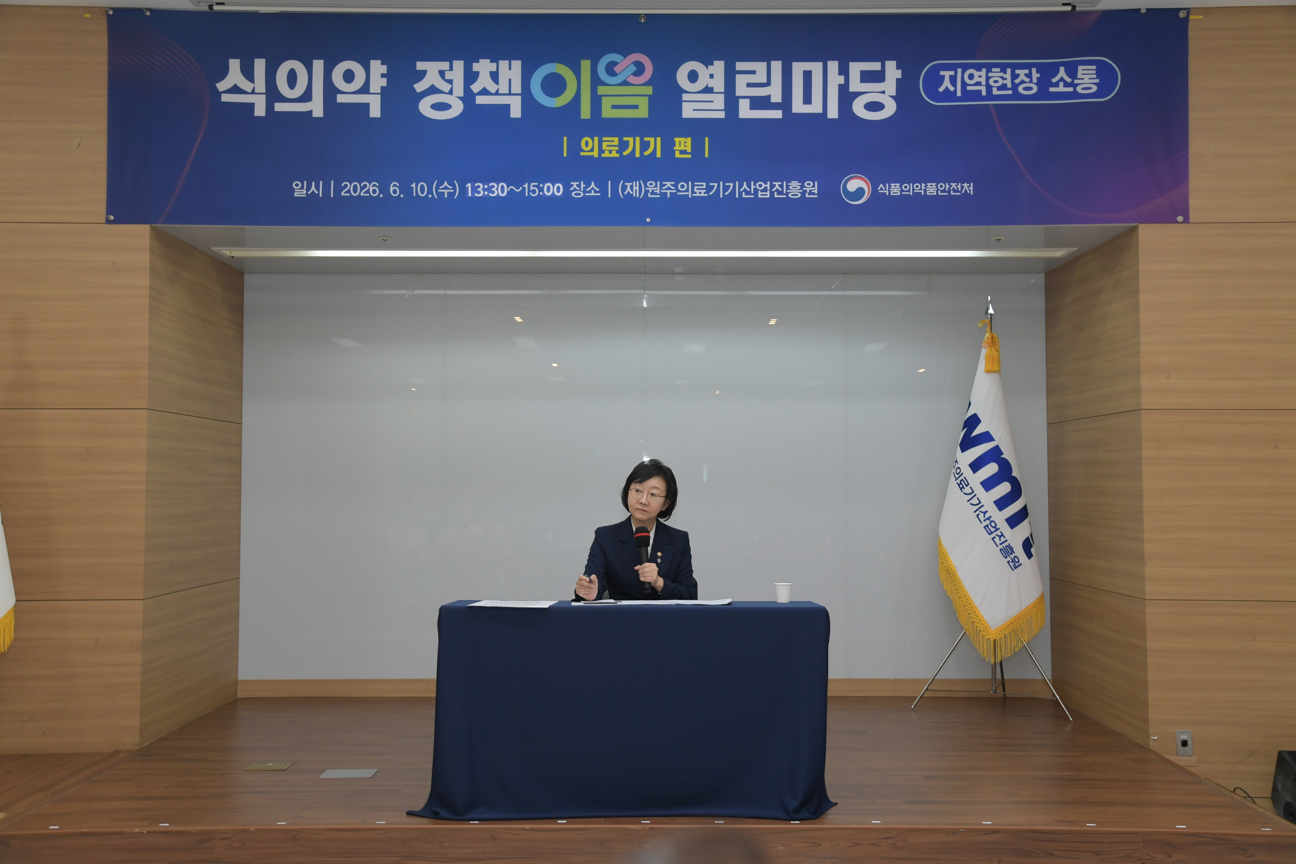 식의약 정책이음 열린마당