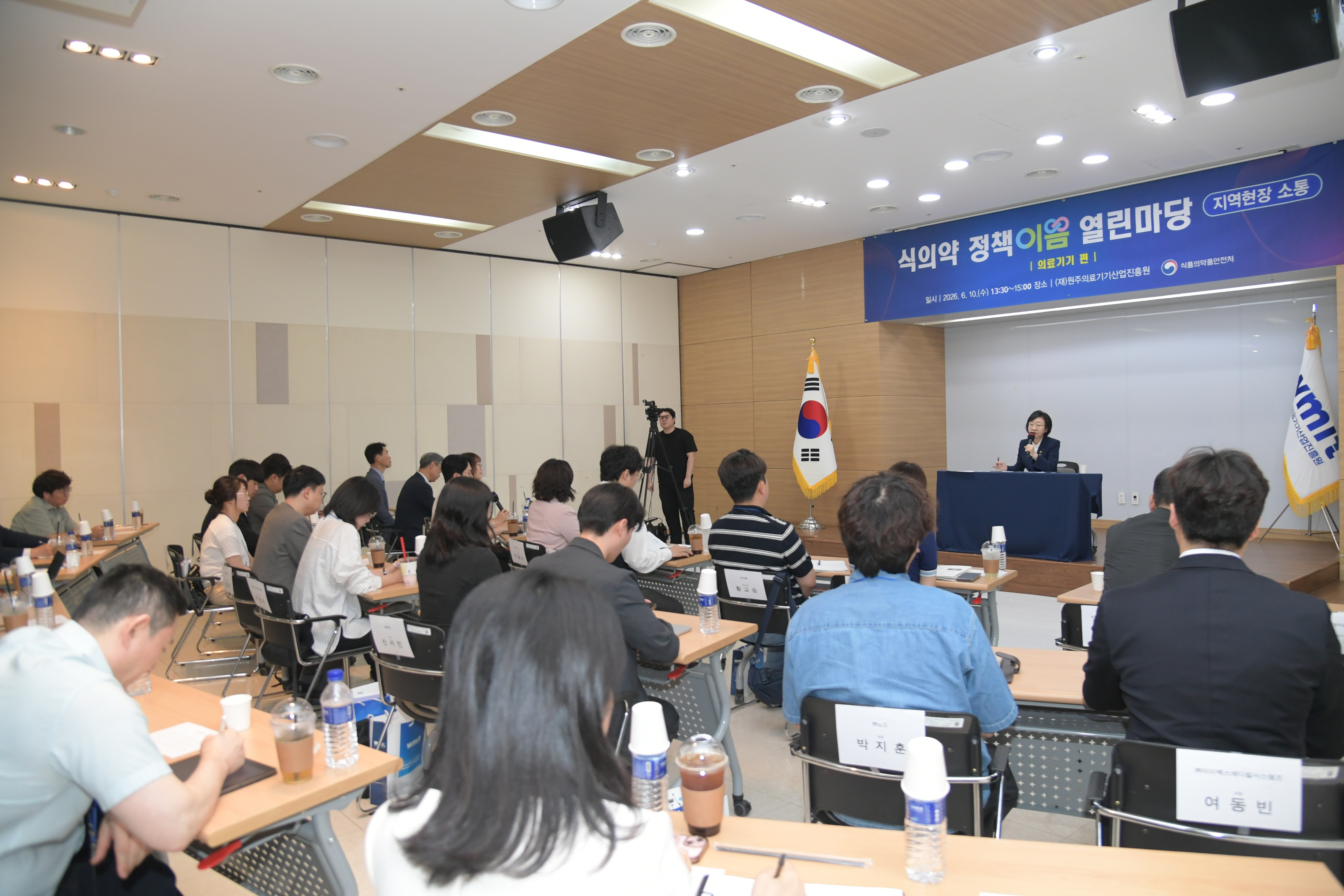 식의약 정책이음 열린마당
