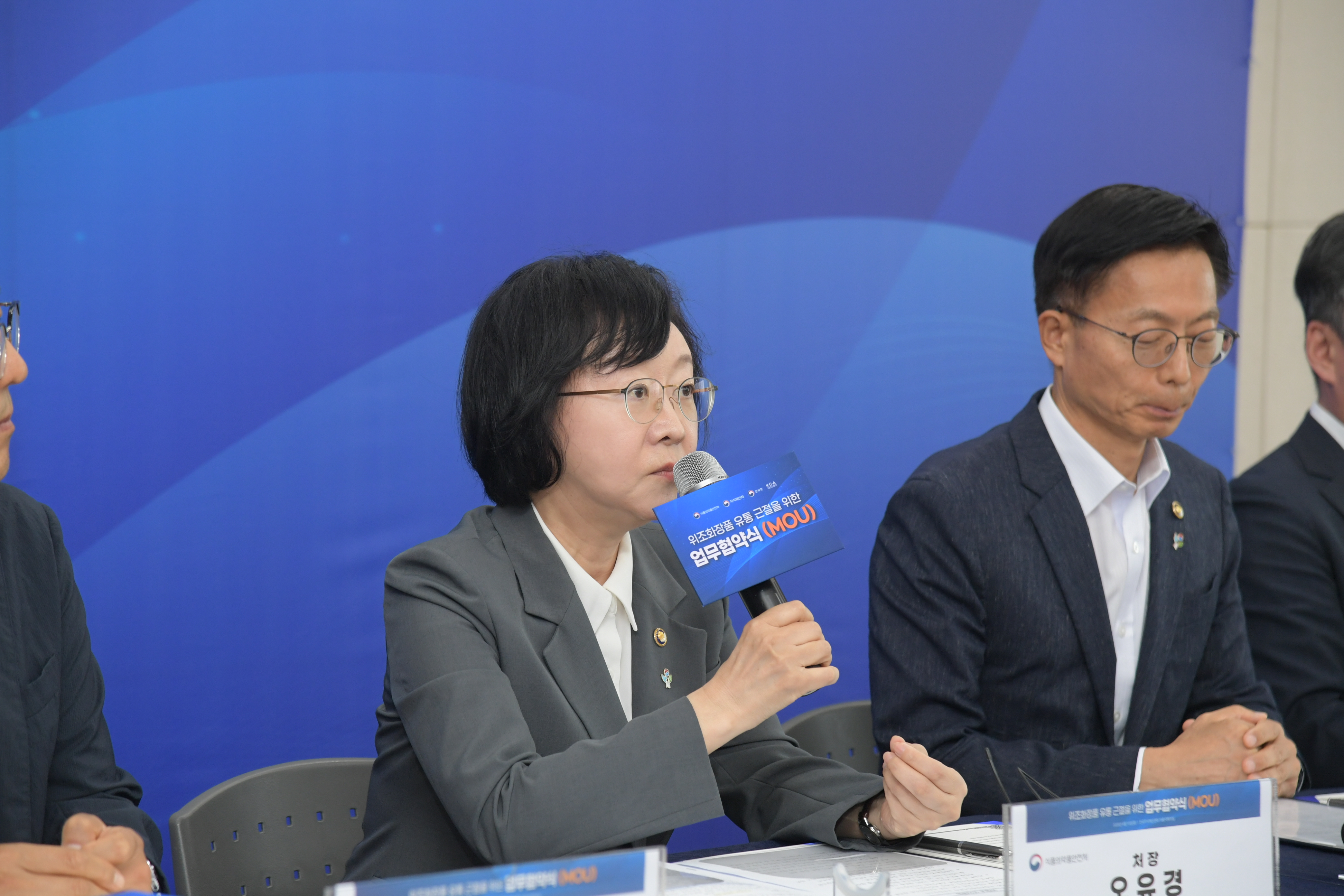 위조 화장품 유통 근절을 위한 업무협약식