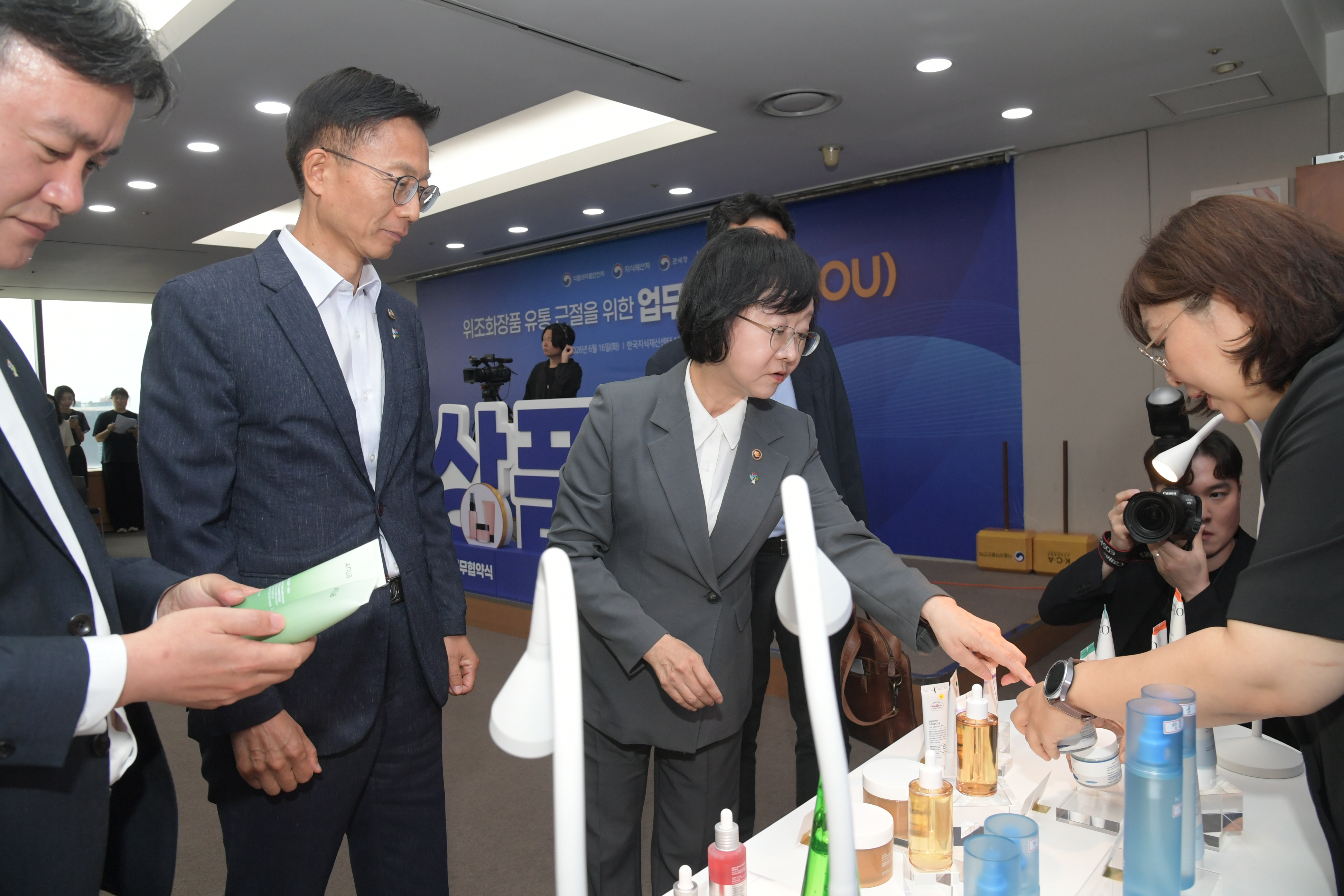 위조 화장품 유통 근절을 위한 업무협약식
