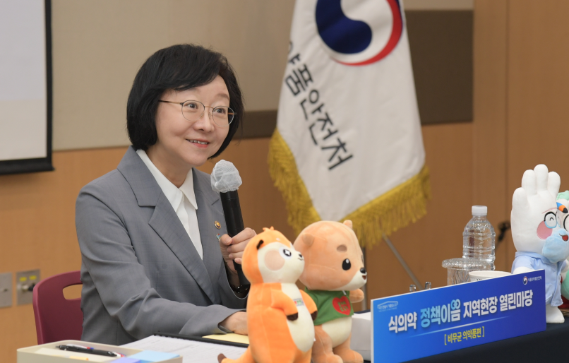 식의약 정책이음 지역현장 열린마당