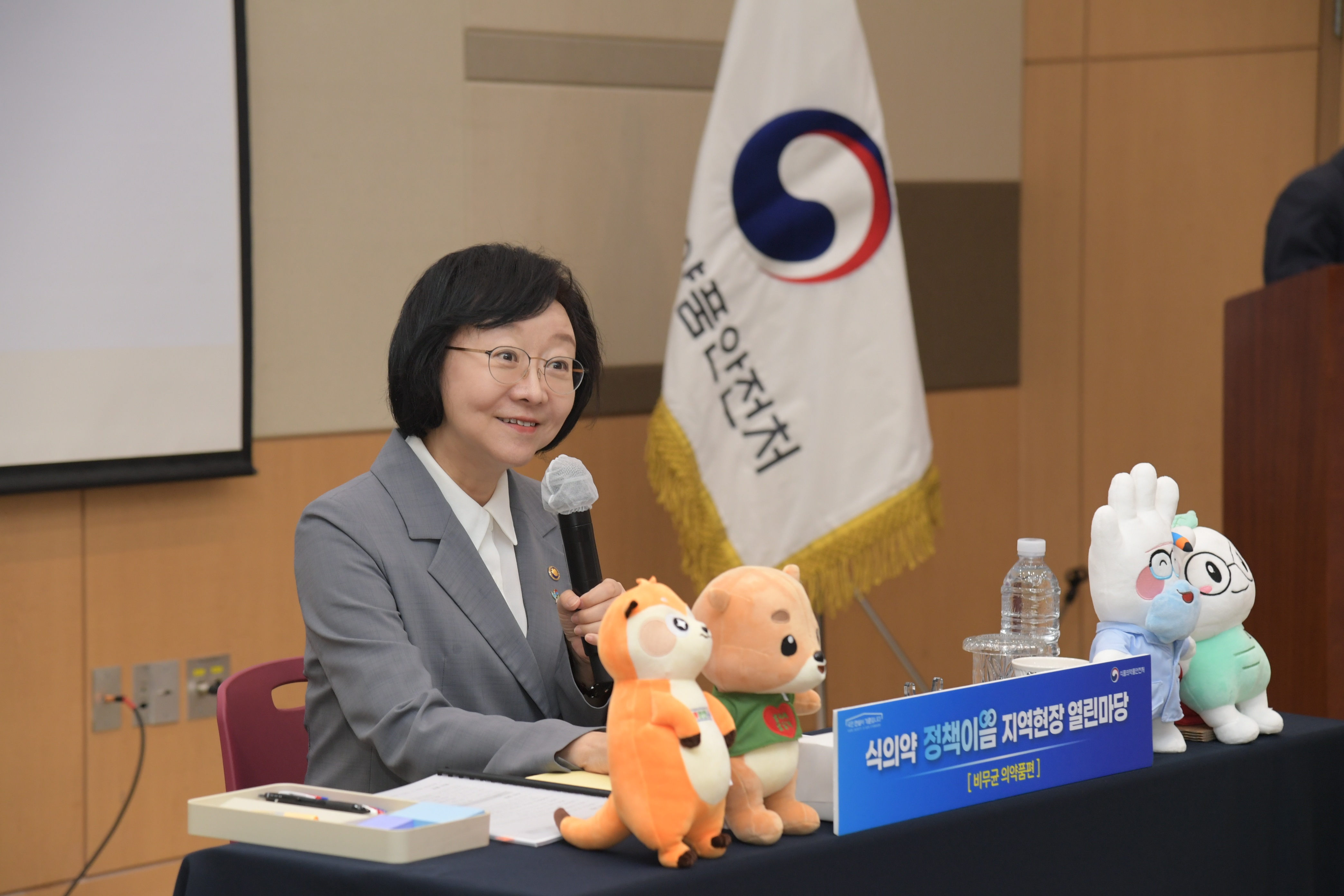 식의약 정책이음 지역현장 열린마당