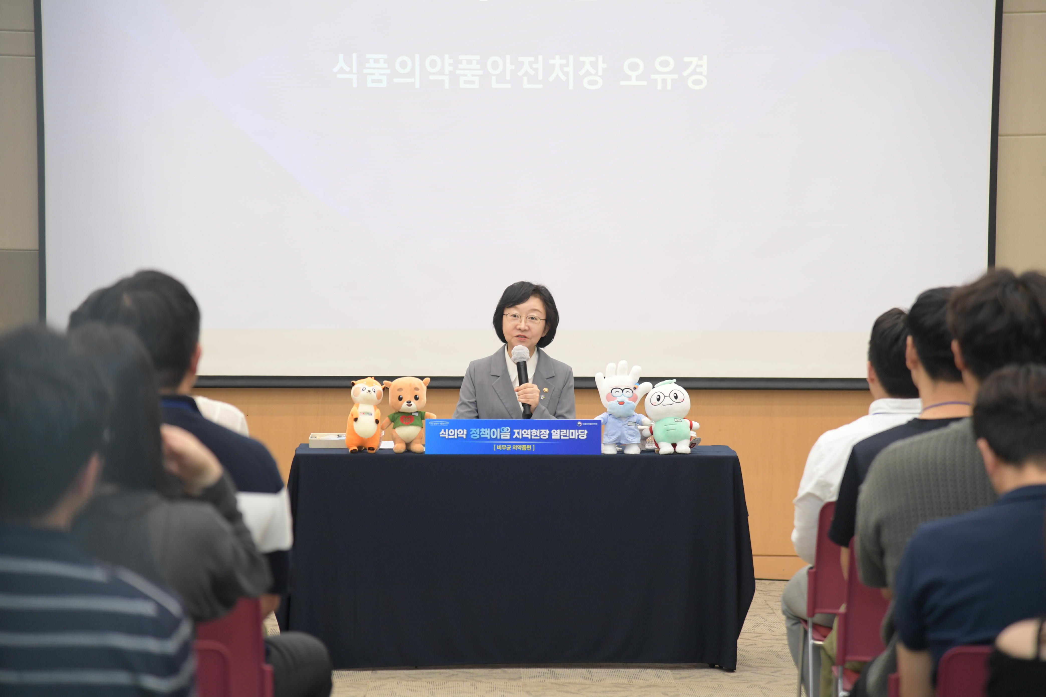 식의약 정책이음 지역현장 열린마당