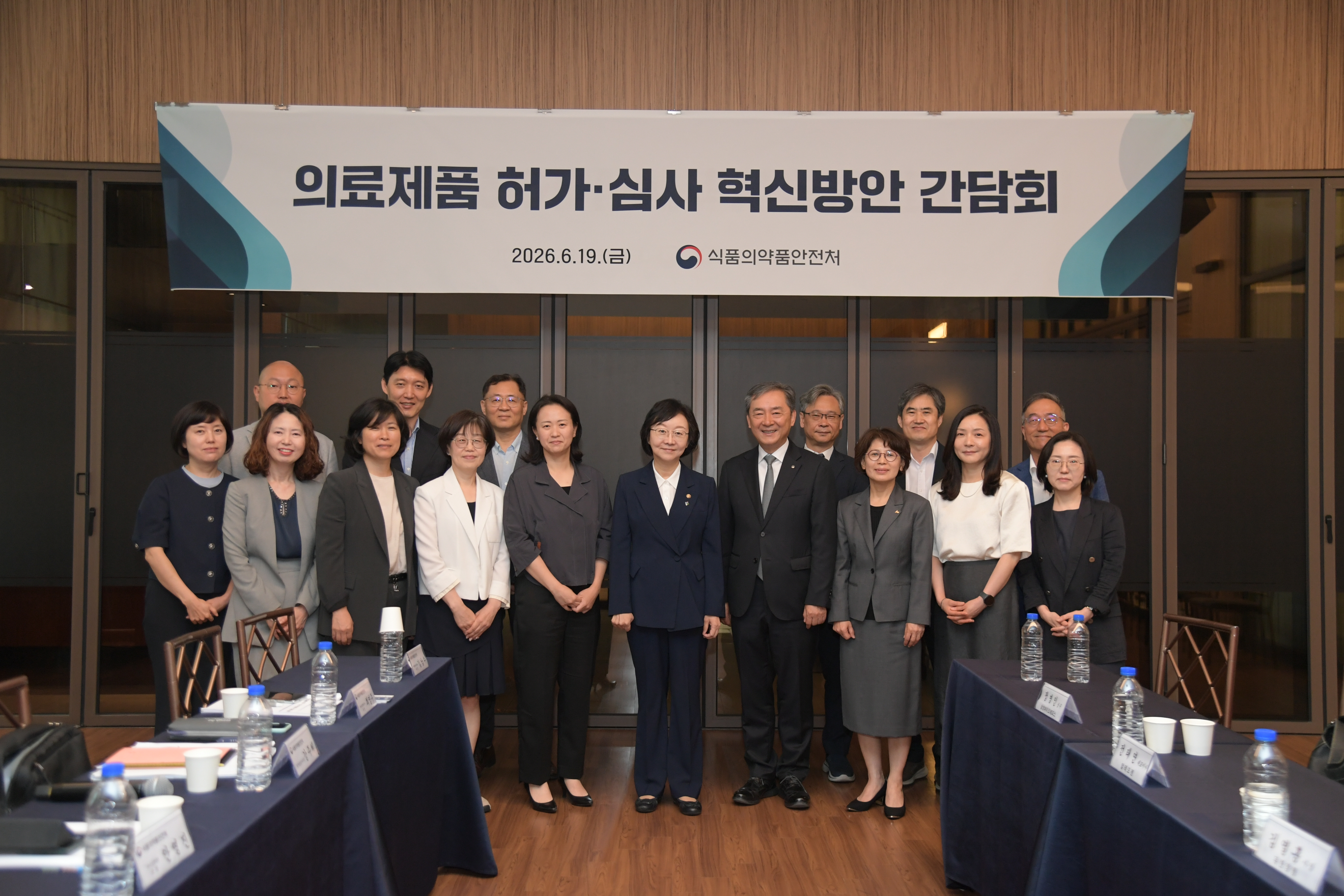의료제품 허가 · 심사 혁신방안 감담회