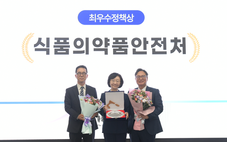 식약처, 한국정책학회 '최우수 정책상' 수상
