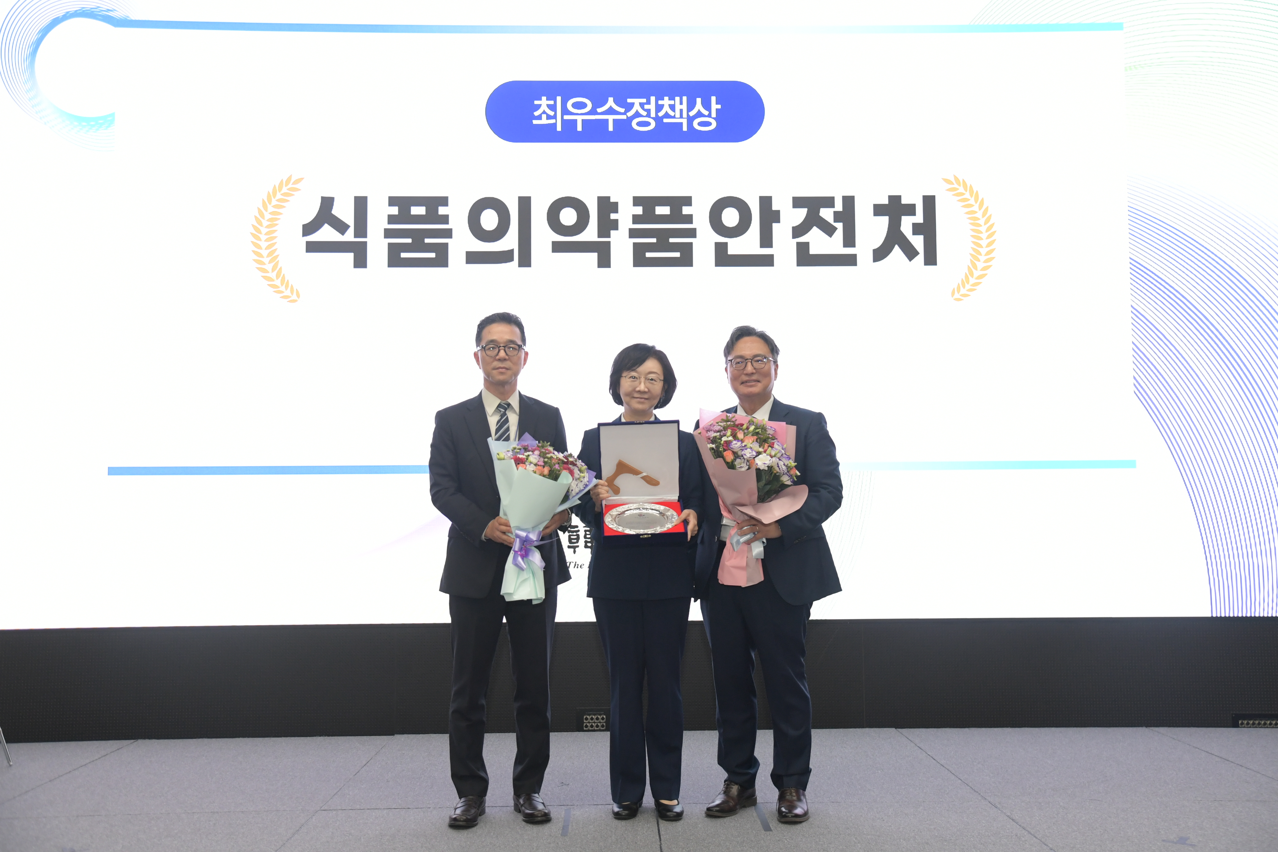 식약처, 한국정책학회 '최우수 정책상' 수상