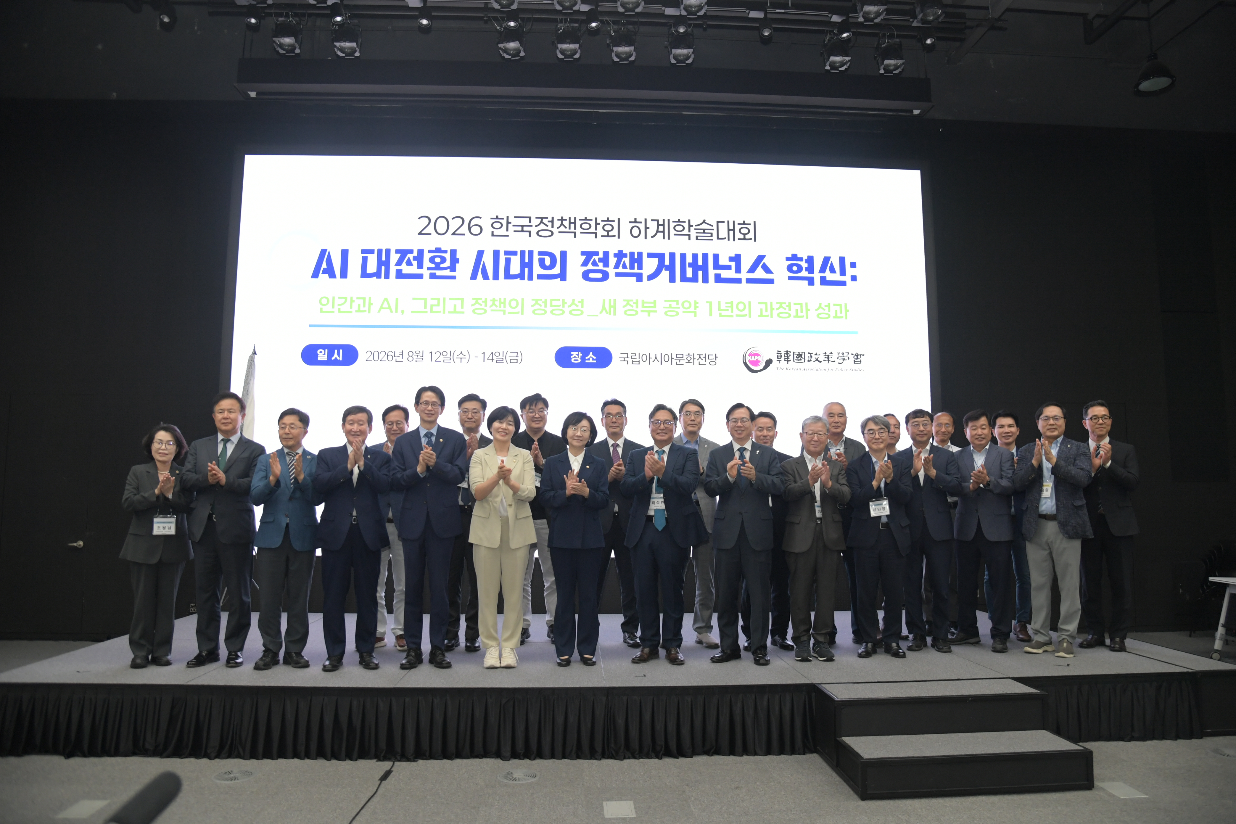 식약처, 한국정책학회 '최우수 정책상' 수상