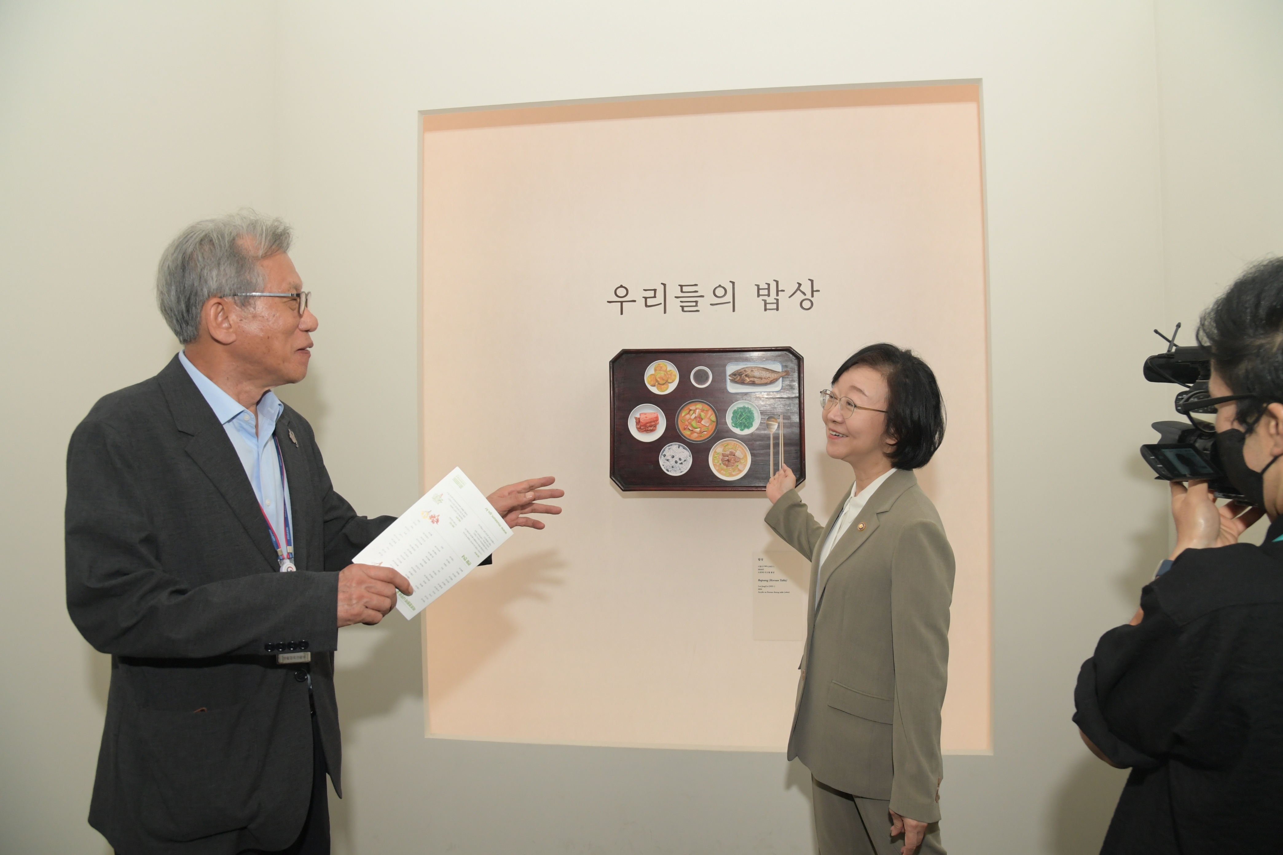 국립중앙박물관 '삼삼한 밥상' 건강 식생활 홍보