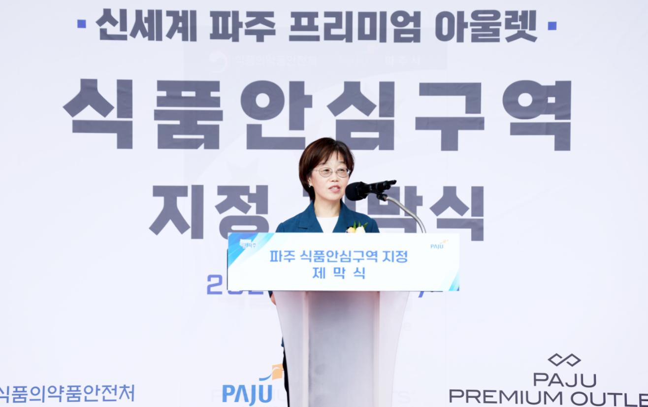 파주 식품안심구역 지정 제막식(2025.9.17.)