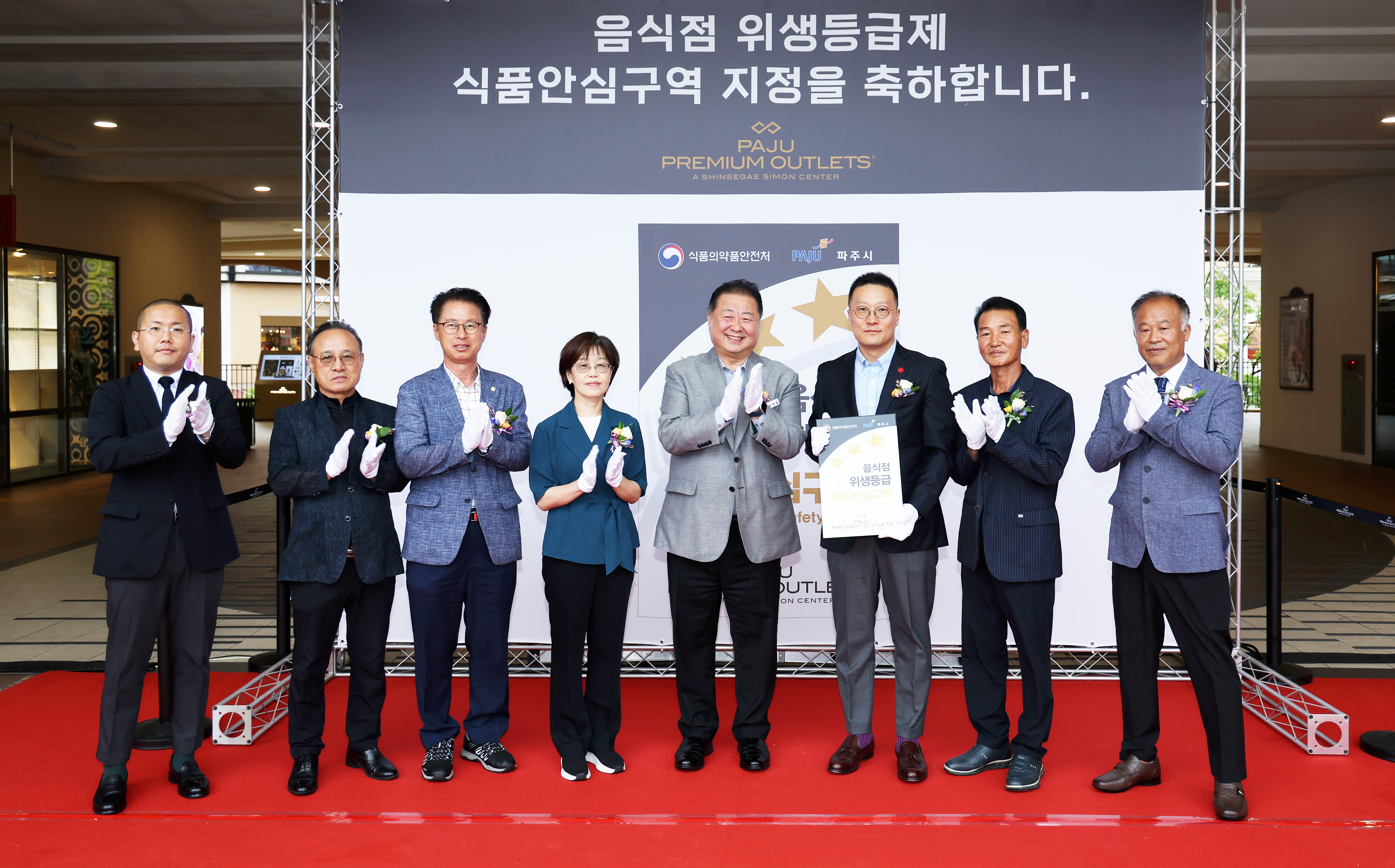 파주 식품안심구역 지정 제막식(2025.9.17.)_3