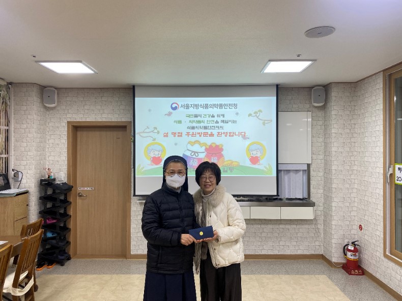 설 명절 사회복지시설(섭리의 집) 위문(2026.2.11.)