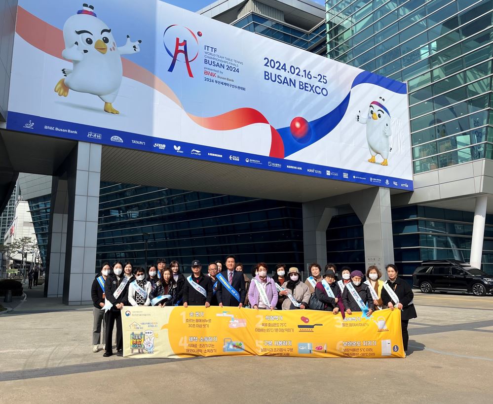 부산식약청, 부산세계탁구선수권대회 성공적 개최를 위한 식중독 예방 홍보 캠페인 실시