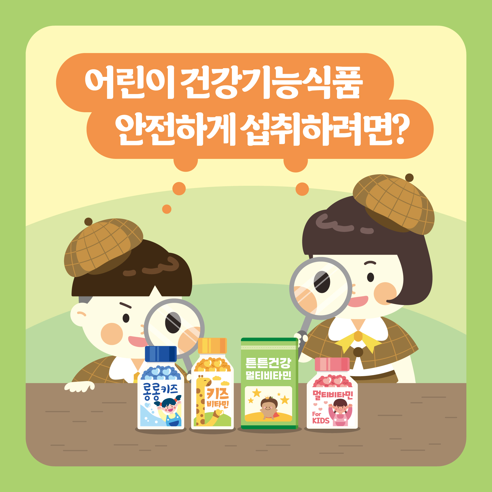 [카드뉴스] 건강기능식품 이야기 2호_2