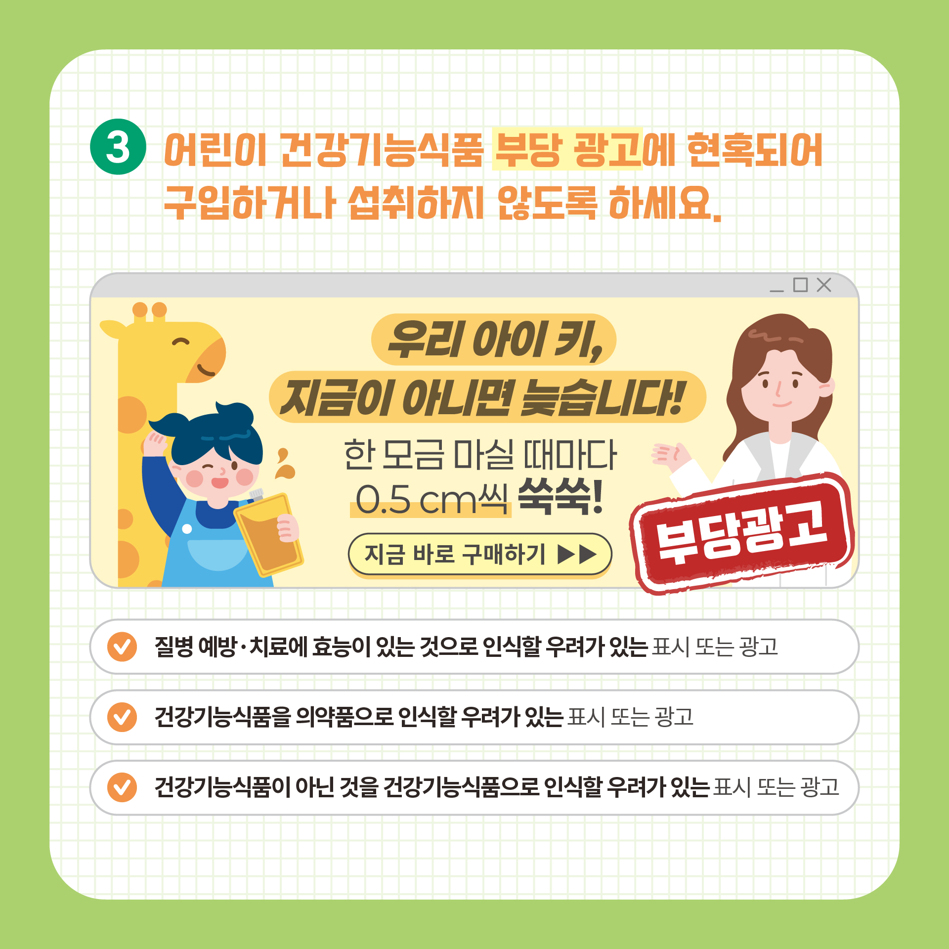 [카드뉴스] 건강기능식품 이야기 2호_5