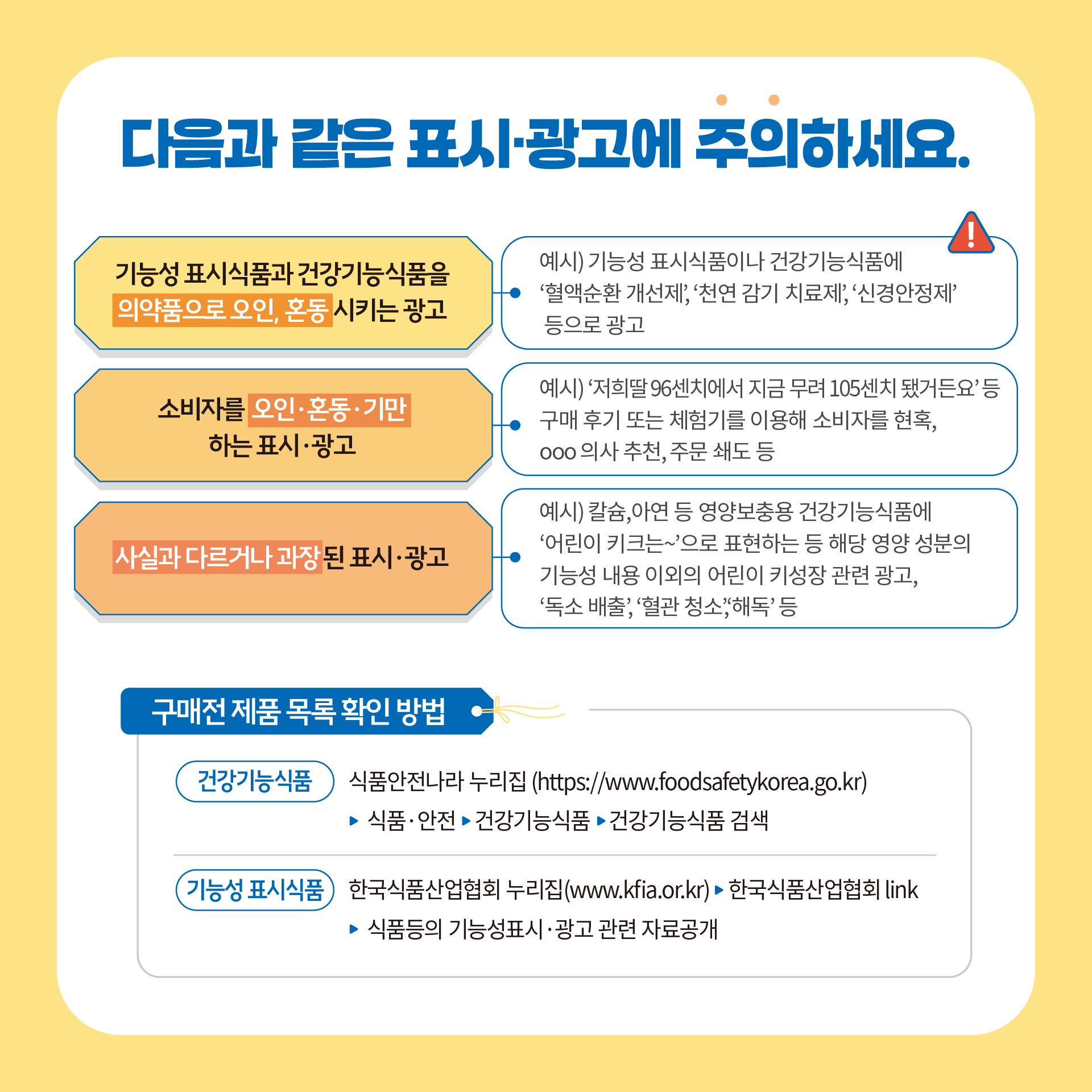 [카드뉴스] 건강기능식품 이야기_7