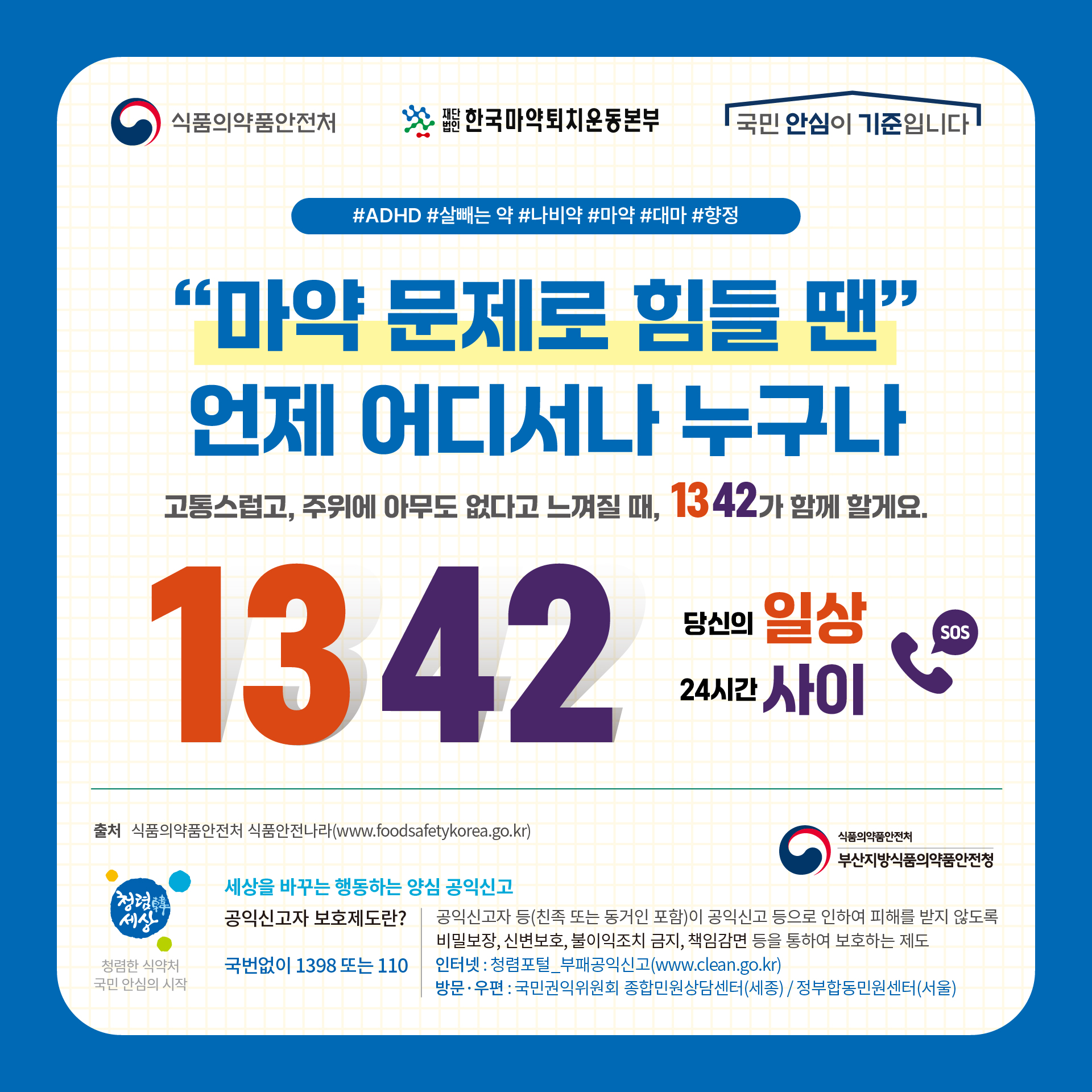 [카드뉴스] 건강기능식품 이야기_8