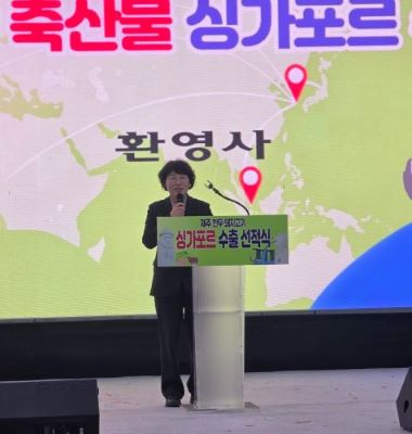 제주산 한우 돼지고기 싱가포르 수출 선적식_2