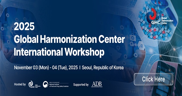 2025
Global Harmonization Center
International Workshop
November 03(Mon) ~ 04(Tue), 2025 | Seoul, Republic of Korea
Click Here
