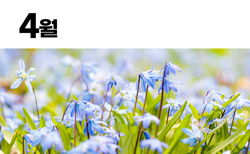 열린마루 4월호