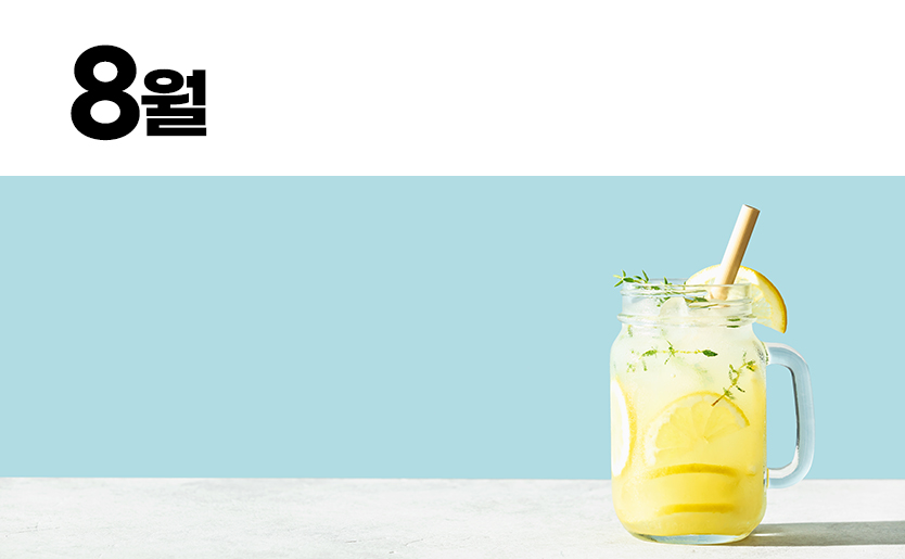 열린마루 8월호